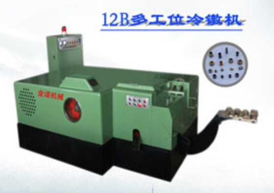 12b系列多工位螺栓冷鐓機(jī)